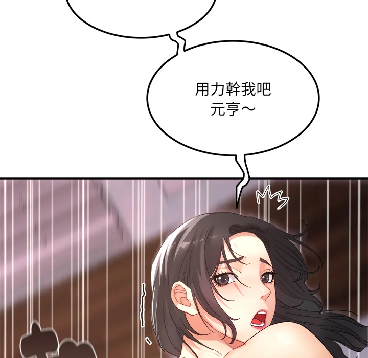 小吃摊的火辣老板娘