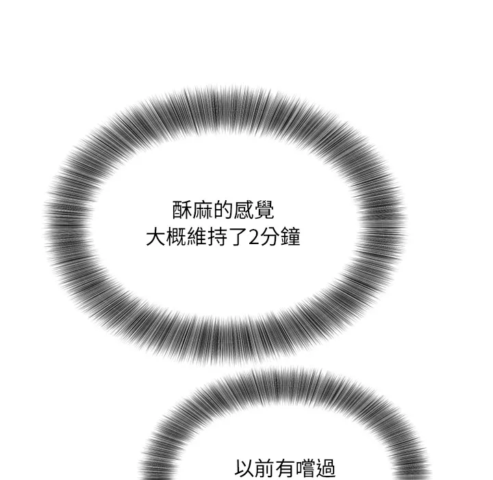小吃摊的火辣老板娘