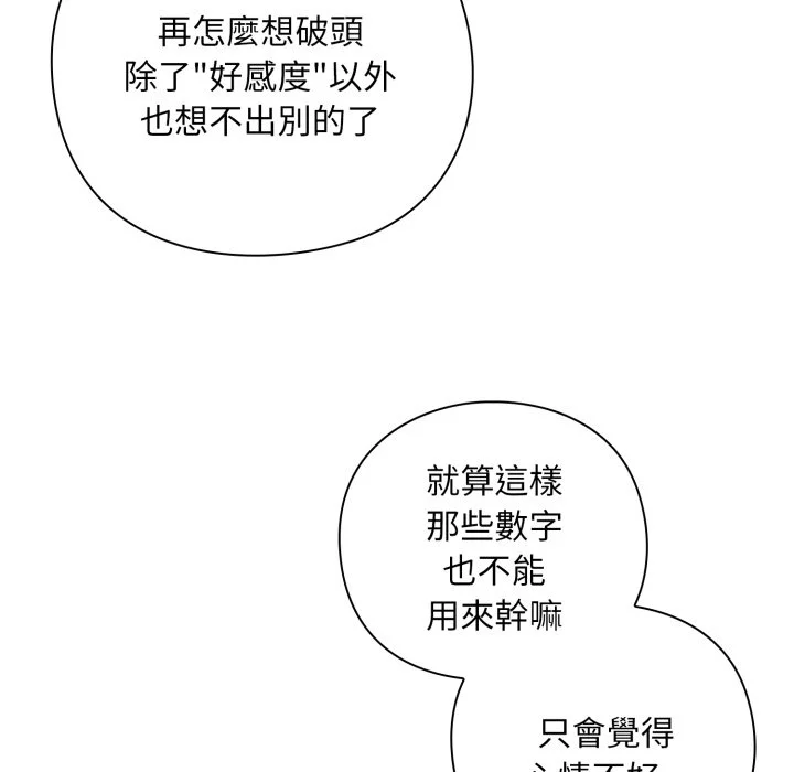 扑通扑通终极密码