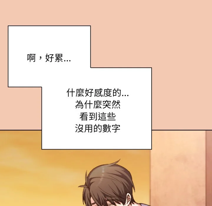 扑通扑通终极密码