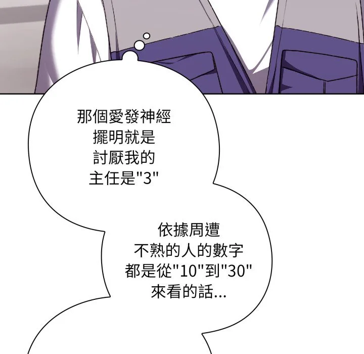 扑通扑通终极密码
