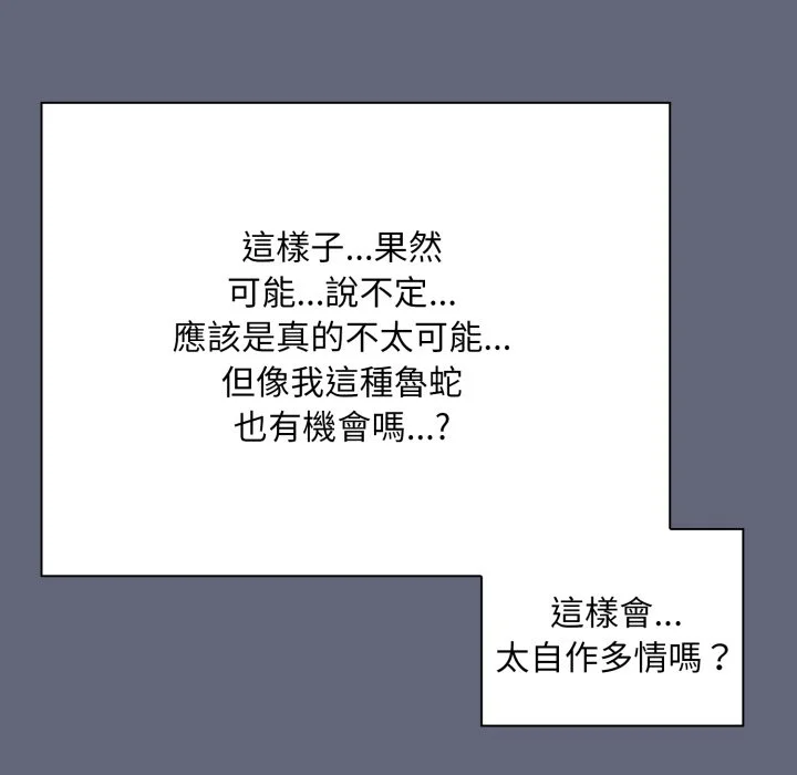 扑通扑通终极密码