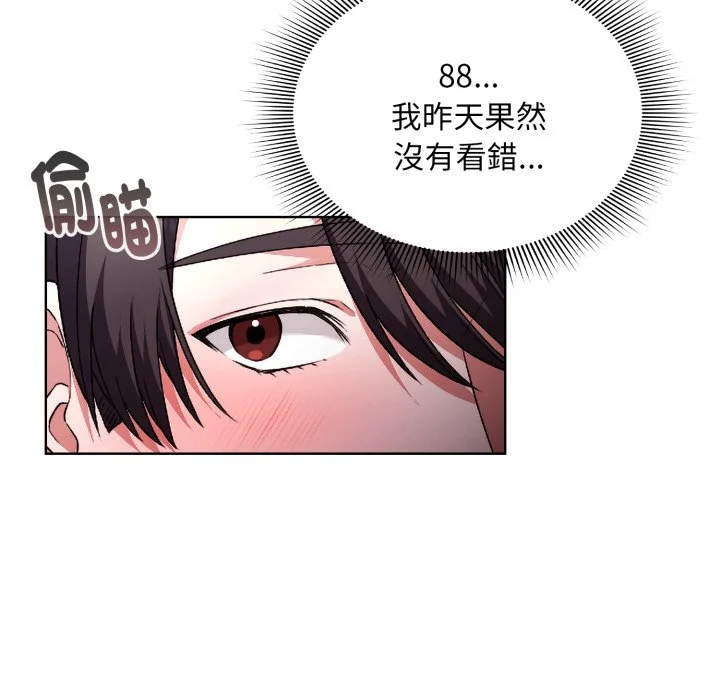 扑通扑通终极密码