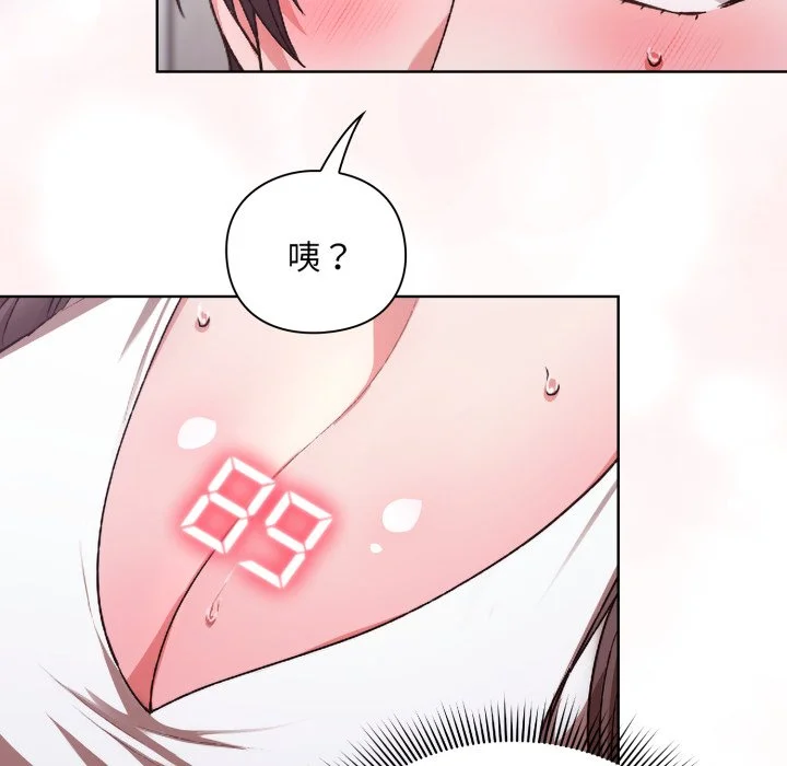 扑通扑通终极密码