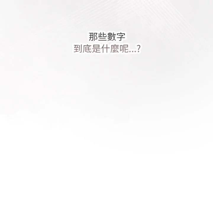 扑通扑通终极密码