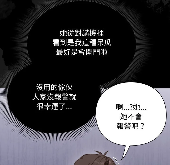 扑通扑通终极密码