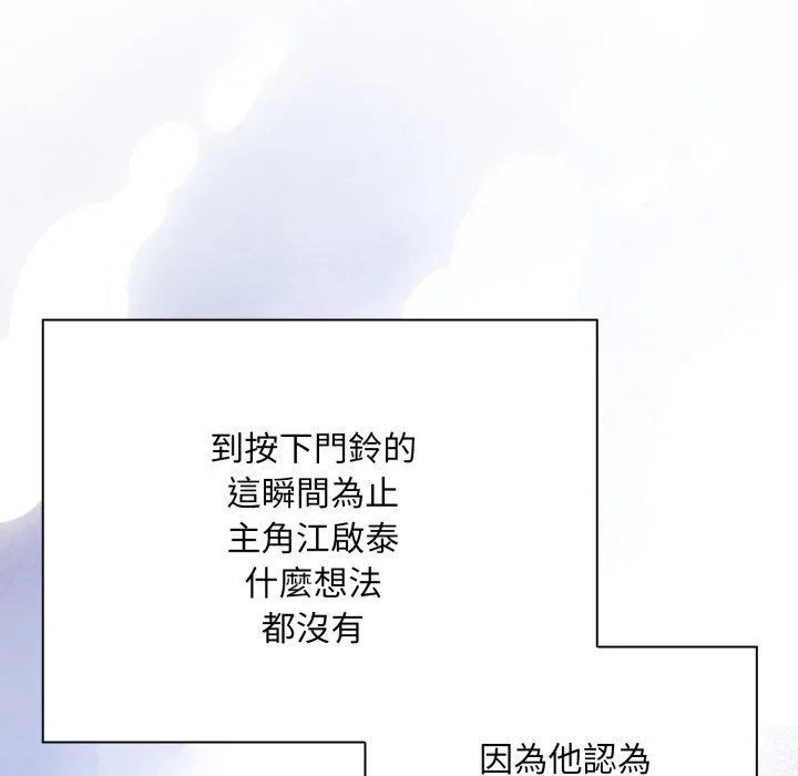 扑通扑通终极密码