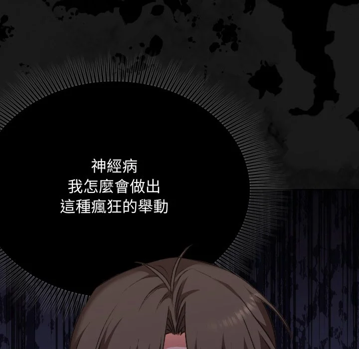 扑通扑通终极密码