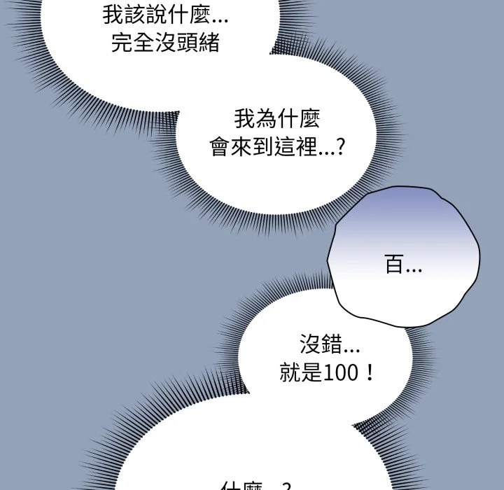 扑通扑通终极密码