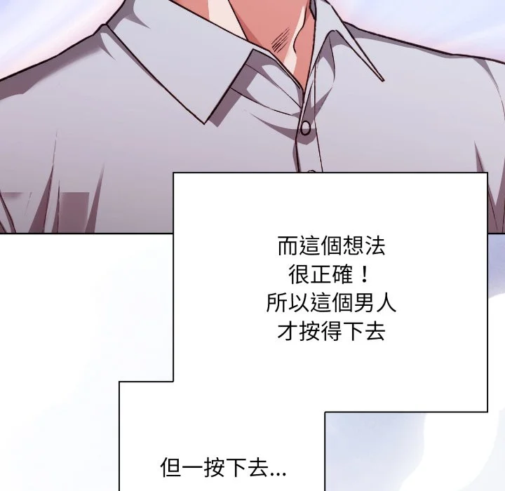 扑通扑通终极密码