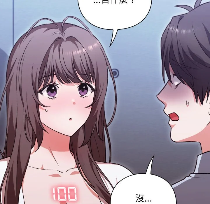 扑通扑通终极密码