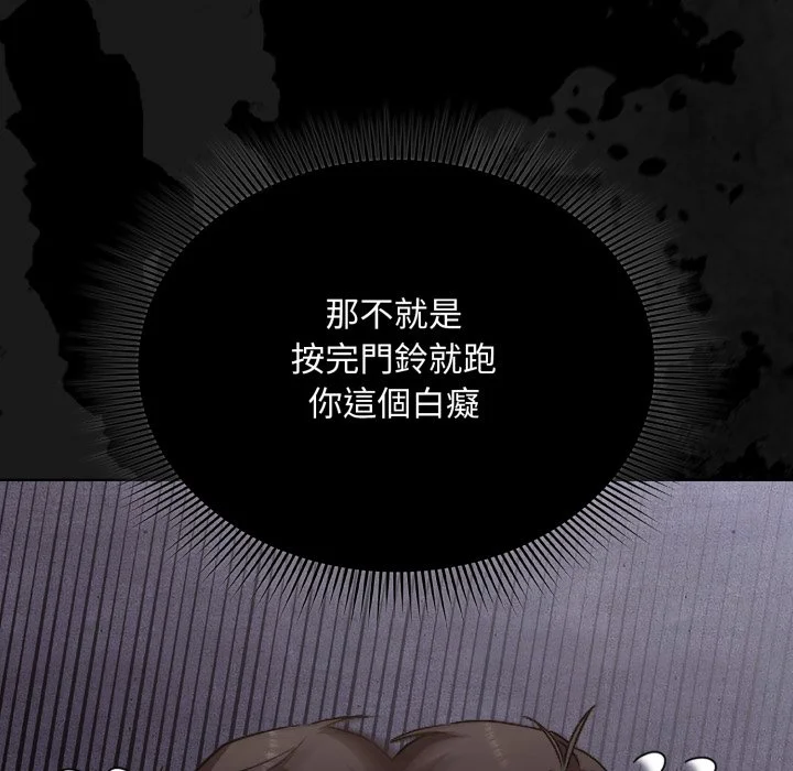 扑通扑通终极密码