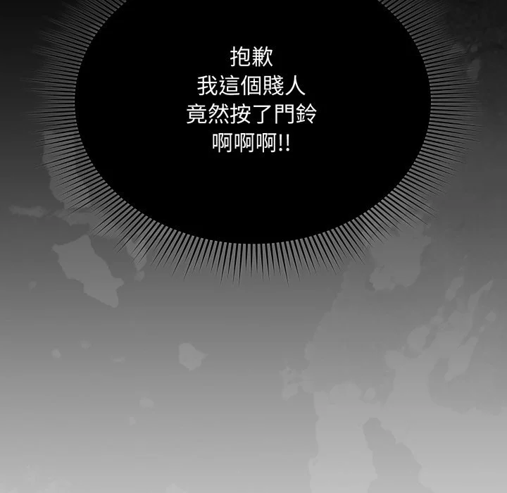 扑通扑通终极密码