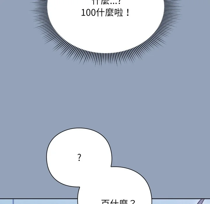 扑通扑通终极密码