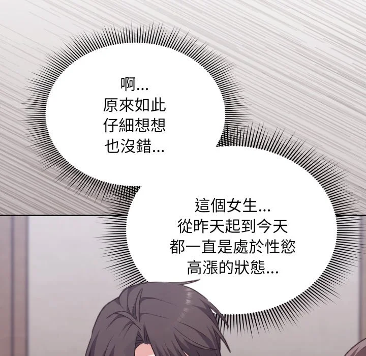 扑通扑通终极密码
