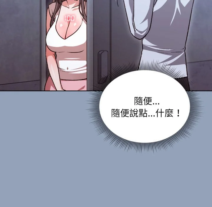 扑通扑通终极密码