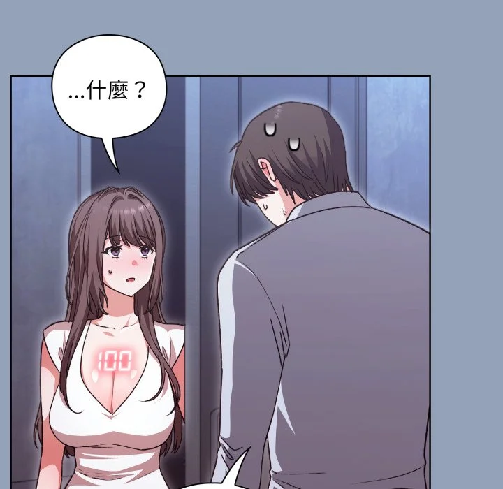 扑通扑通终极密码