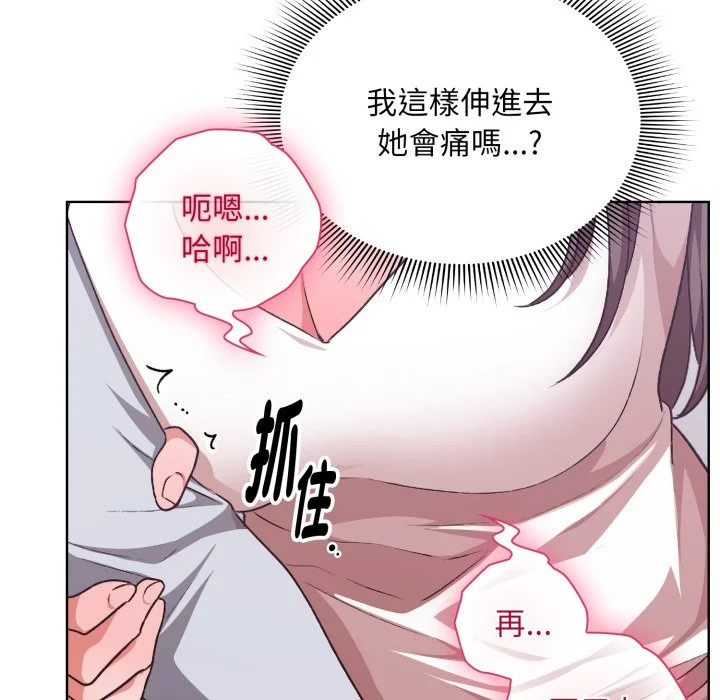 扑通扑通终极密码