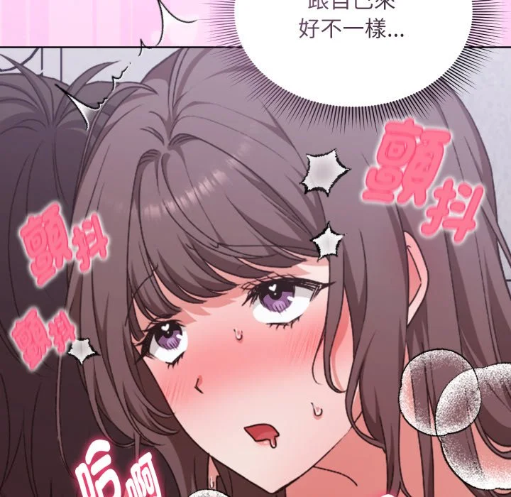 扑通扑通终极密码