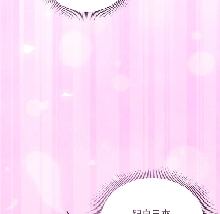 扑通扑通终极密码