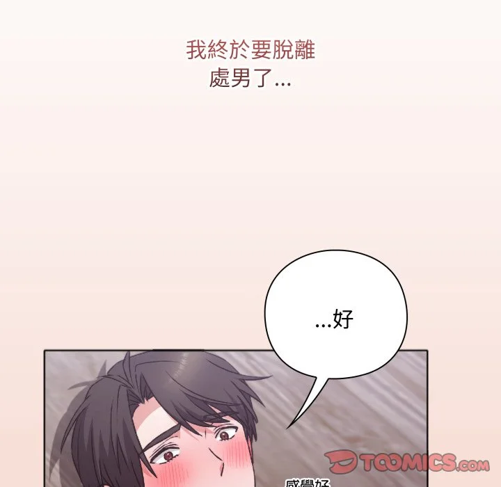 扑通扑通终极密码