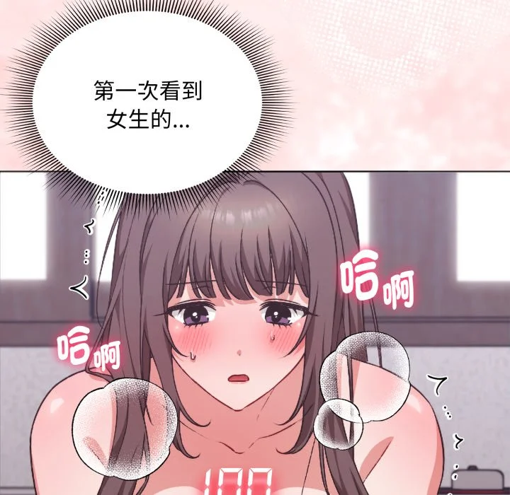 扑通扑通终极密码