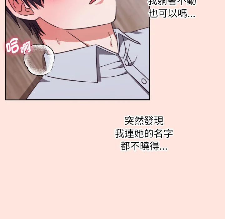 扑通扑通终极密码