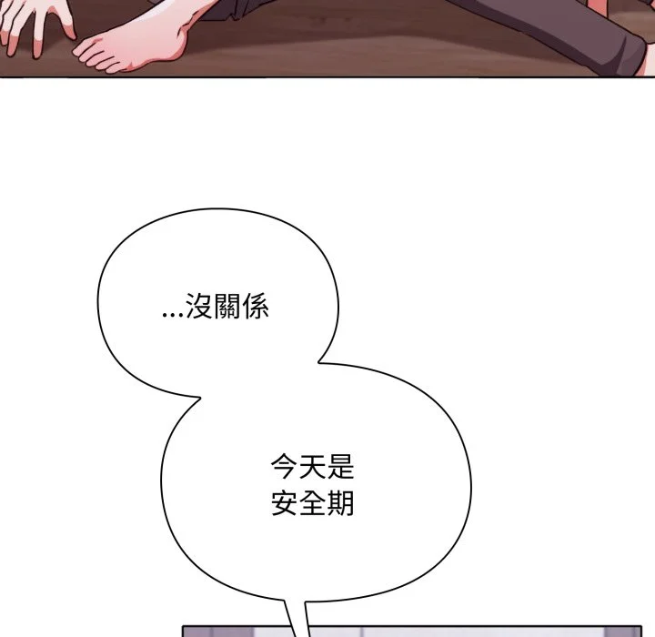 扑通扑通终极密码