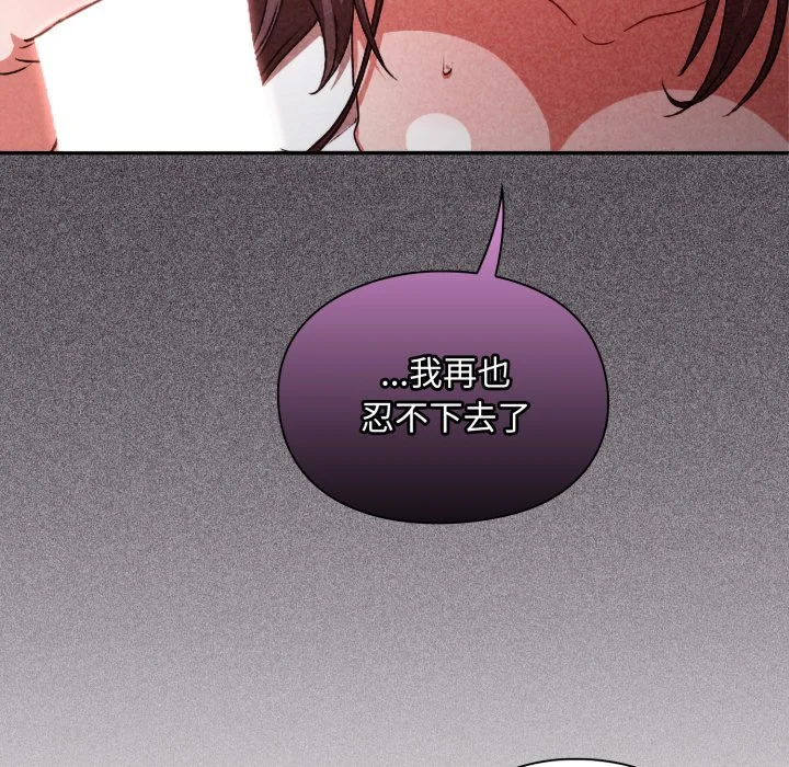 扑通扑通终极密码
