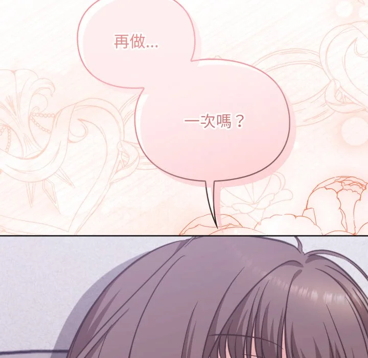 扑通扑通终极密码