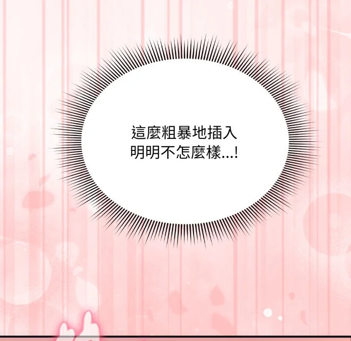 扑通扑通终极密码