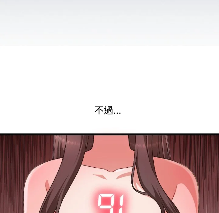 扑通扑通终极密码