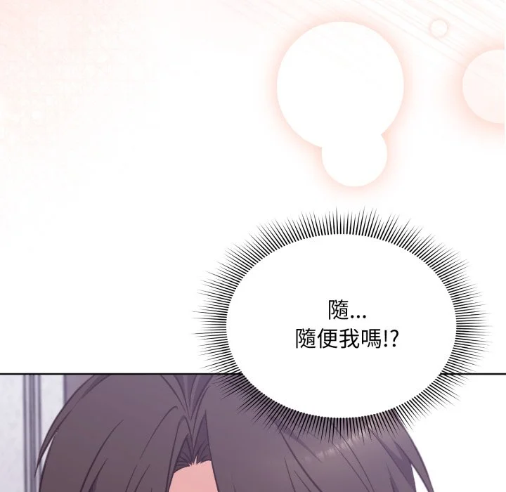 扑通扑通终极密码