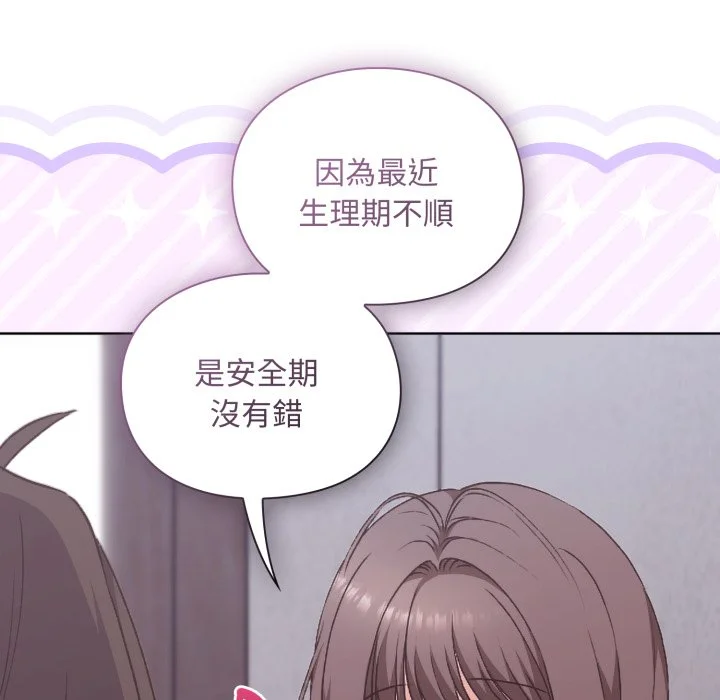扑通扑通终极密码