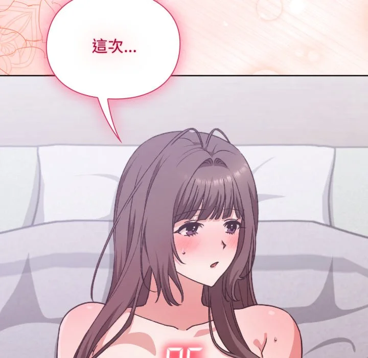 扑通扑通终极密码