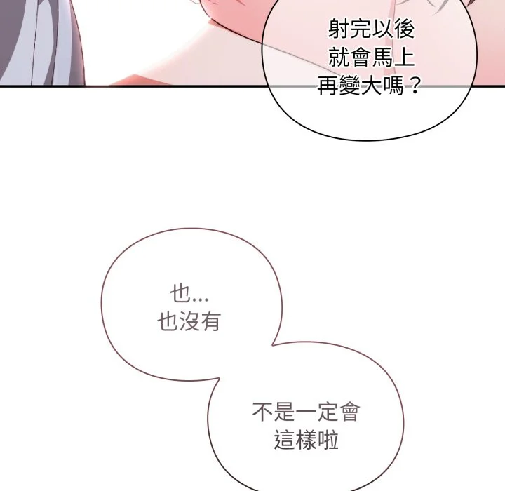 扑通扑通终极密码
