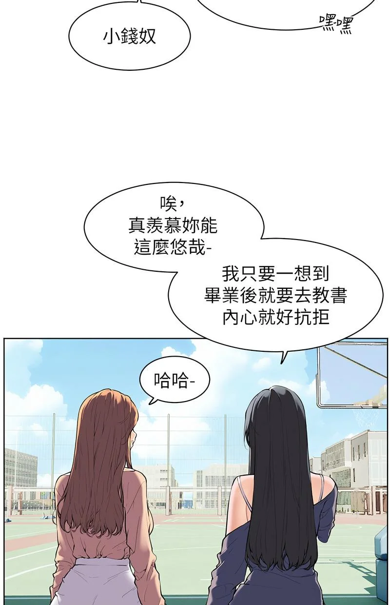 老师的亲密指导