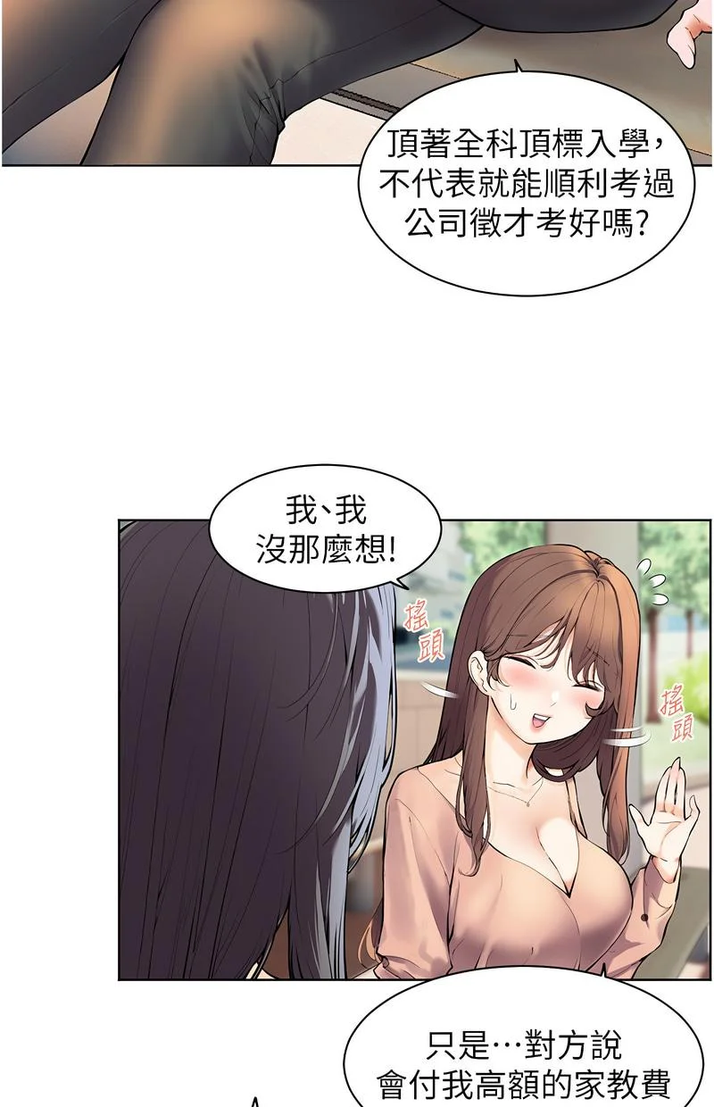 老师的亲密指导