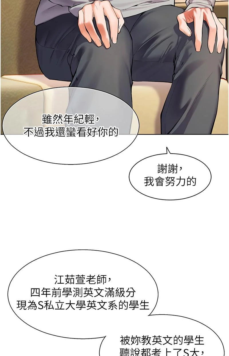 老师的亲密指导