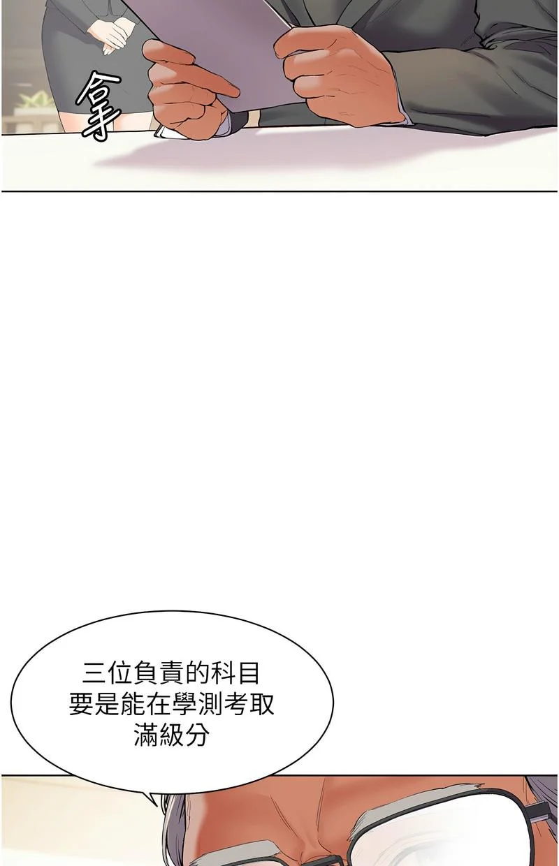老师的亲密指导