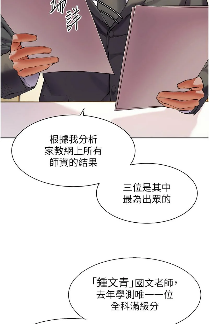 老师的亲密指导