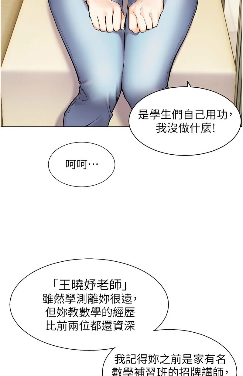 老师的亲密指导