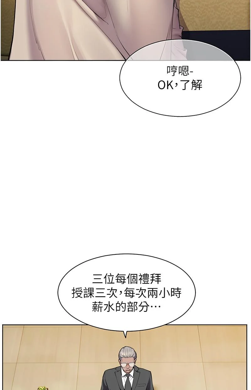 老师的亲密指导