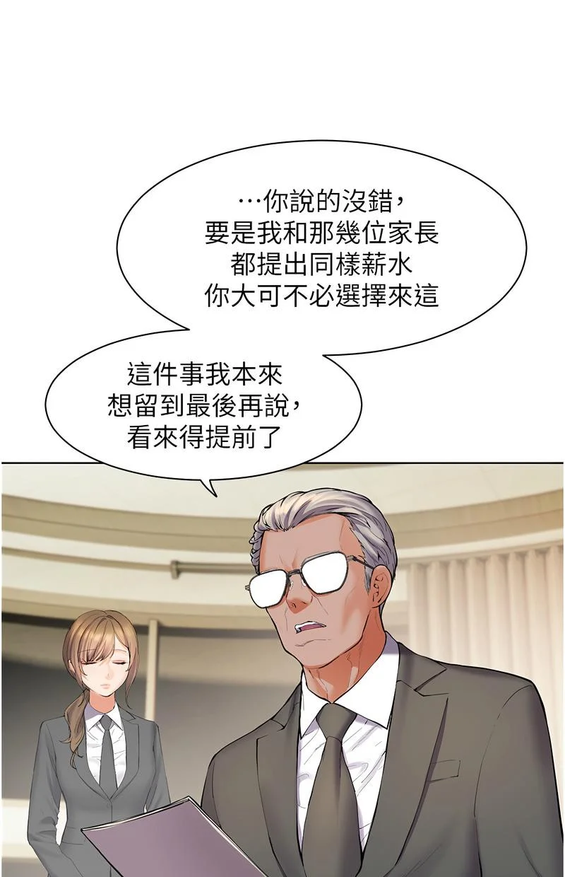老师的亲密指导