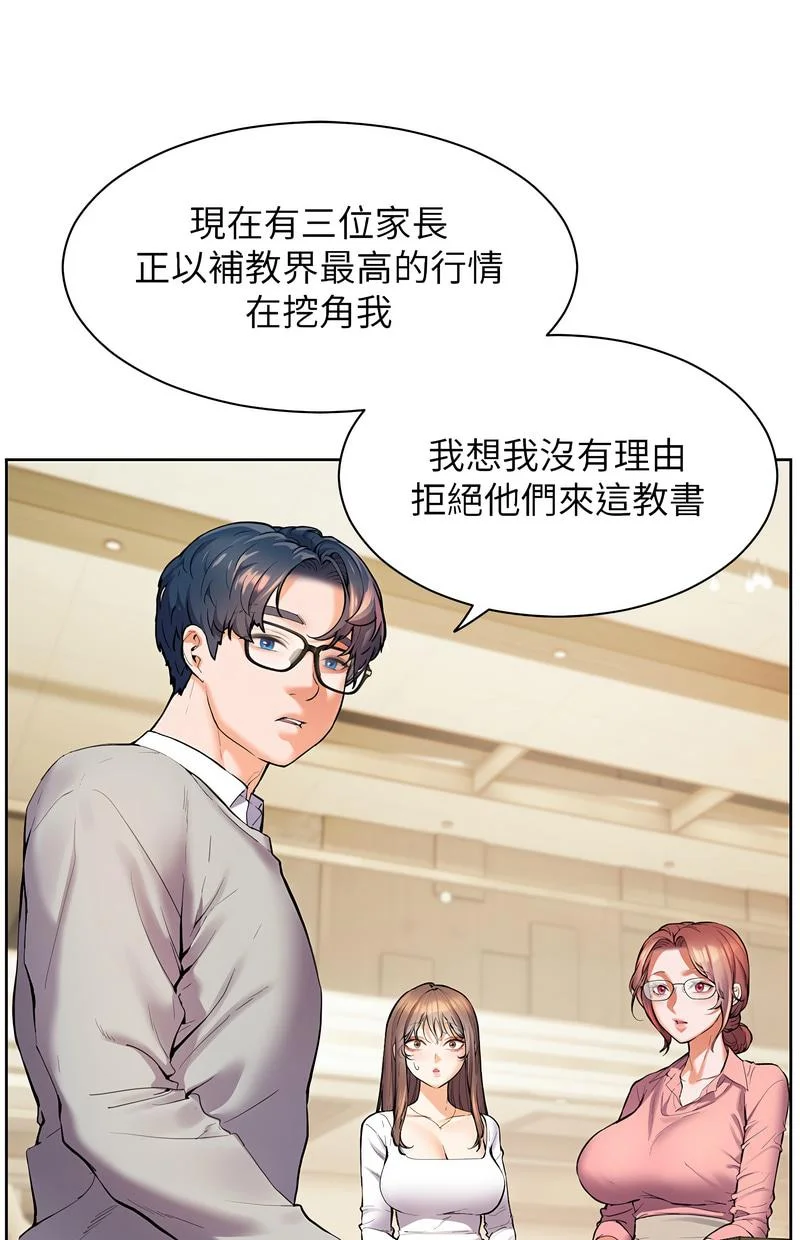 老师的亲密指导