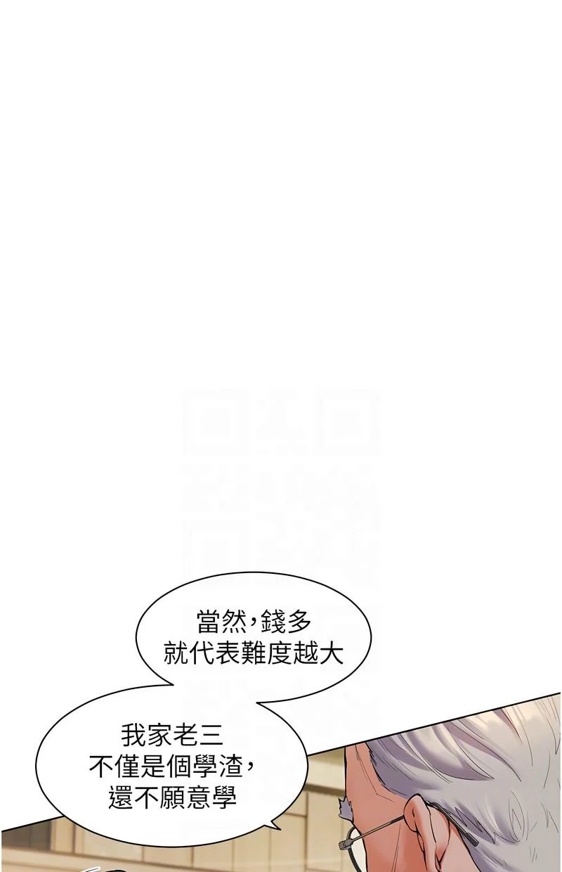老师的亲密指导