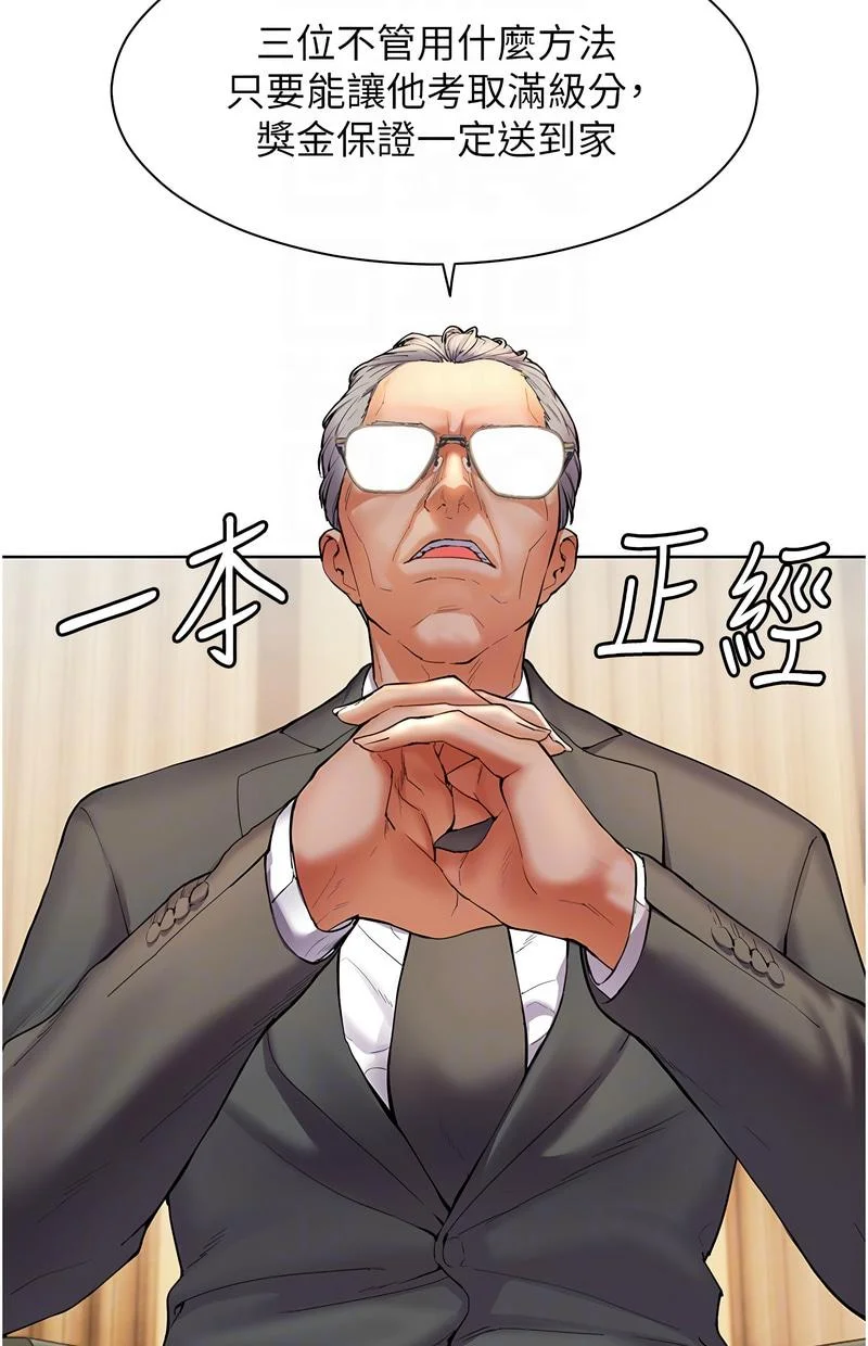 老师的亲密指导