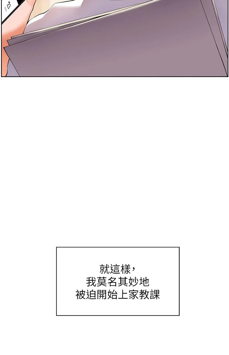 老师的亲密指导