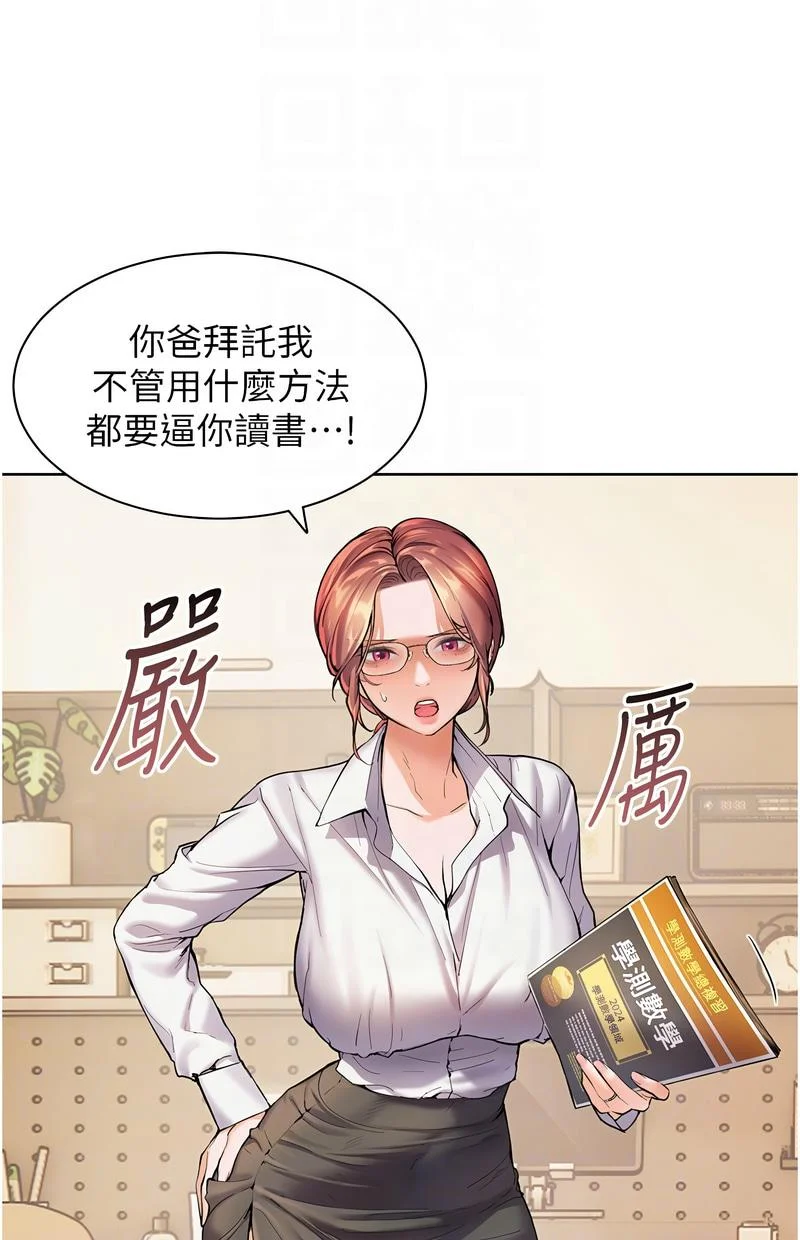 老师的亲密指导
