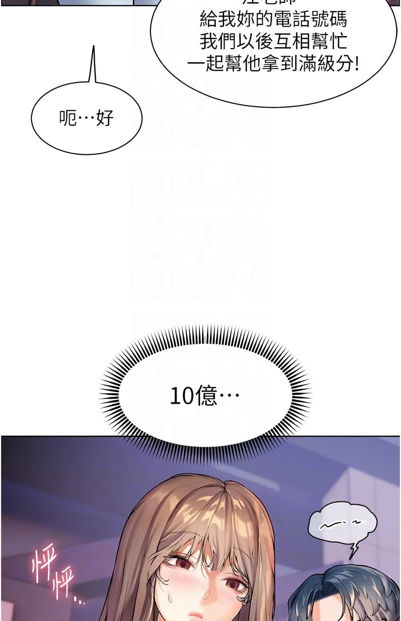 老师的亲密指导